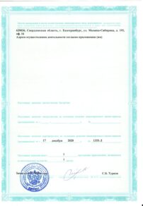 Фото лицензии клиники "ВитаМедика на Циолковского" - 2
