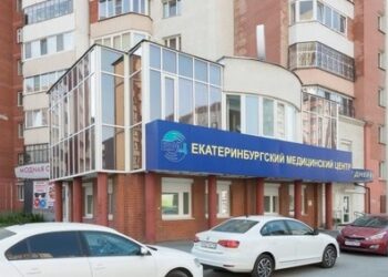Фото клиники "Екатеринбургский медицинский центр на Родонитовой" - 1