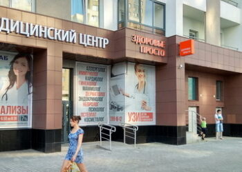 Фото клиники "Здоровье просто" - 1