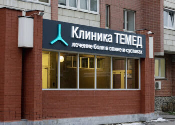 Фото клиники "Клиника TEMED (Темед)" - 1