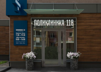 Фото клиники "Поликлиника 118 на Прибалтийской" - 1