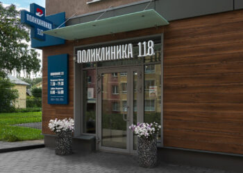Фото клиники "Поликлиника 118 на Прибалтийской" - 2