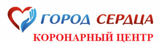 Город Сердца