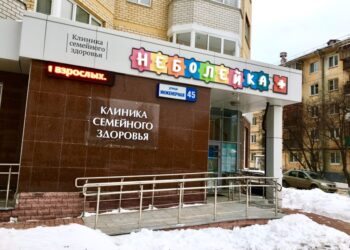 Фото клиники "Клиника семейного здоровья Неболейка" - 1